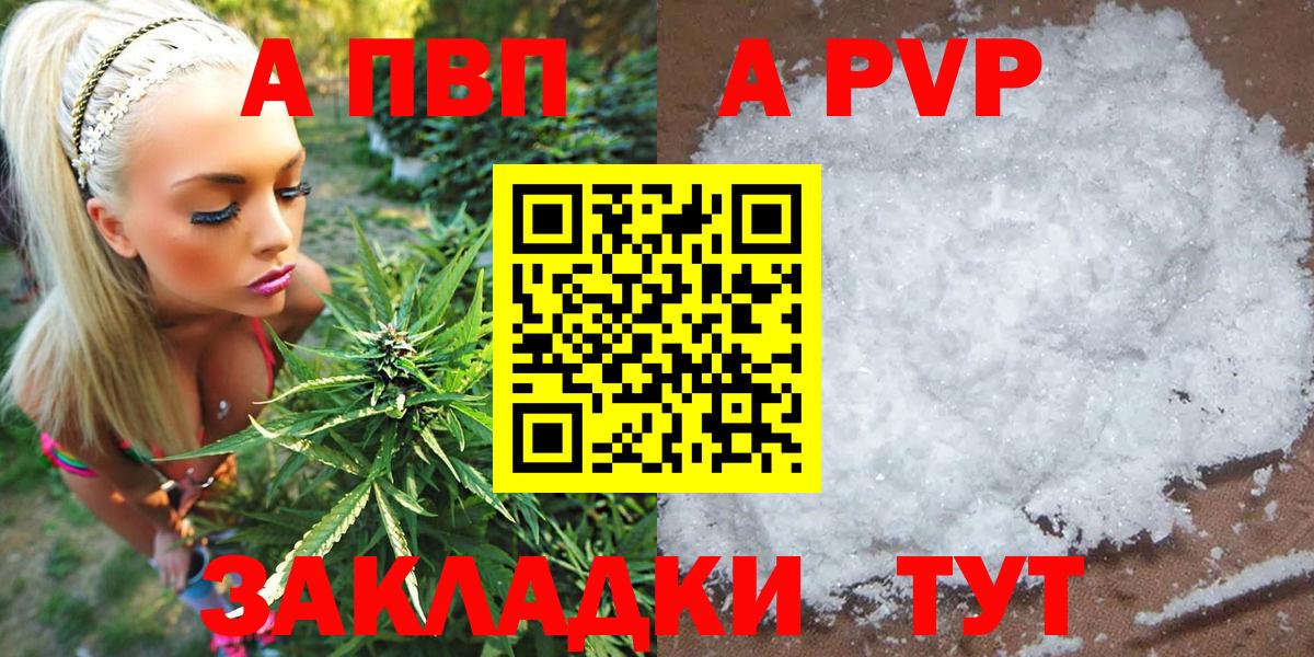 Alpha PVP мука  закладки  APVP  Янаул  Alpha PVP крисы CK  Вход с VPN  Alpha PVP мука 