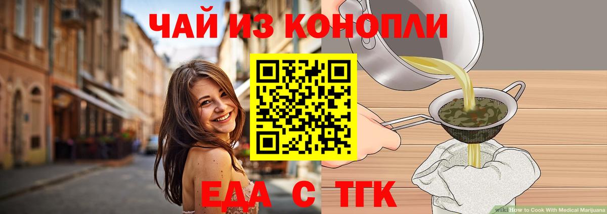 Янаул  Cannafood конопля  Вход с VPN 