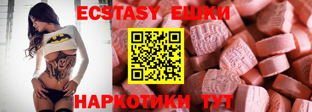 Экстази 300 mg  дарнет шоп  Янаул  Ecstasy  Вход с VPN  Экстази Philipp Plein 