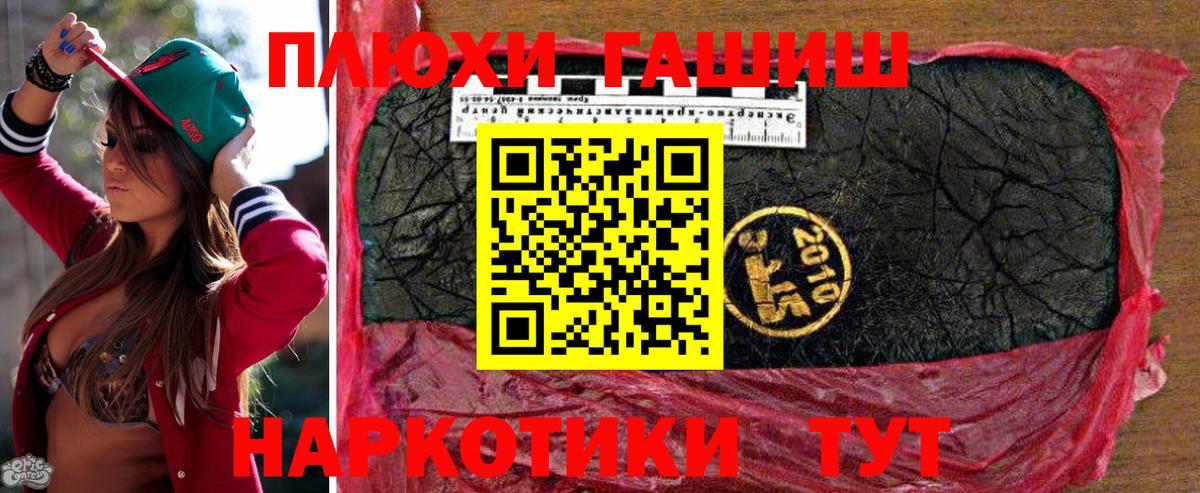 Гашиш Изолятор Янаул