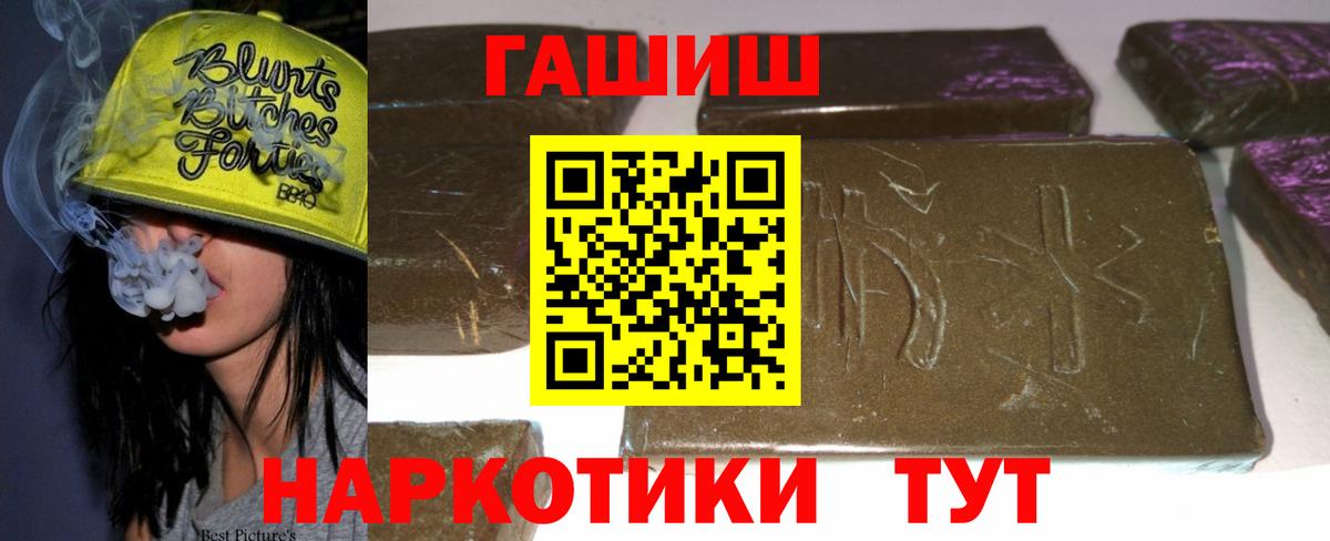 Янаул  ГАШИШ Cannabis  Гашиш  хочу наркоту  Вход с VPN 