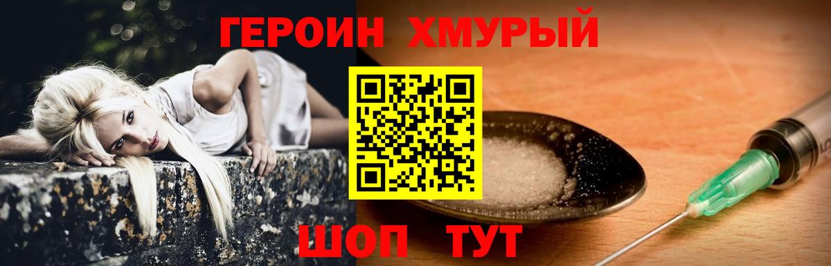 ГЕРОИН белый  Вход с VPN  Янаул 