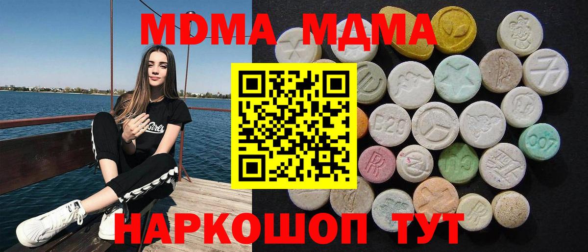 MDMA  Вход с VPN  Янаул  MDMA crystal  МДМА кристаллы 
