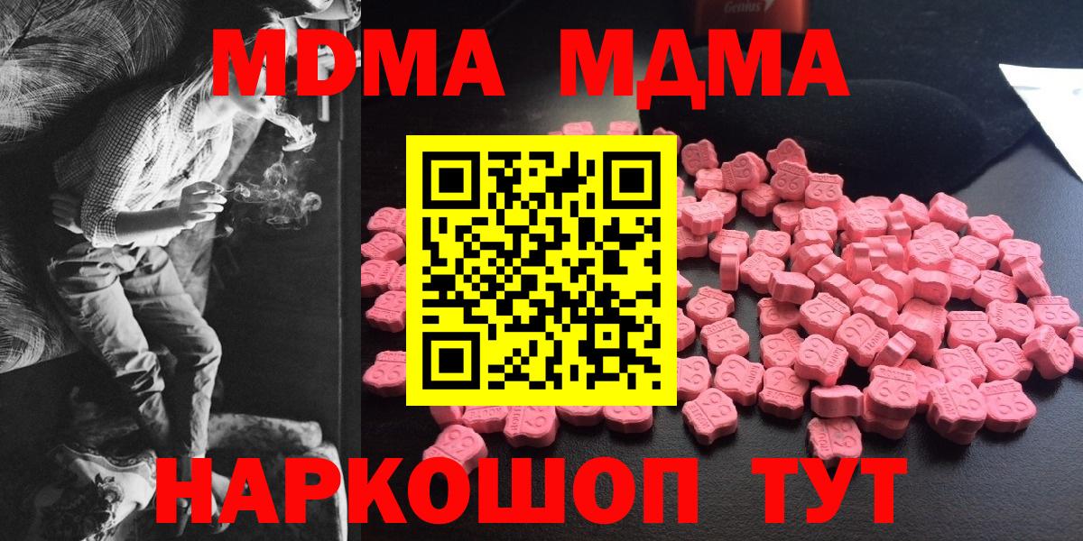 MDMA молли Янаул