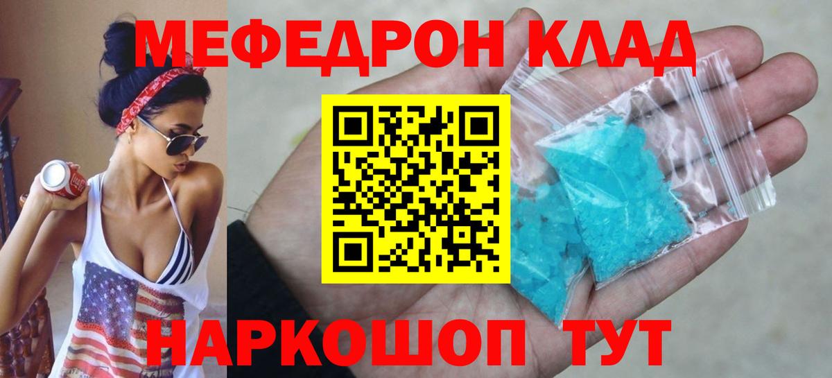Янаул  Меф  Вход с VPN  МЕФ  Мефедрон VHQ  Мефедрон мяу мяу 