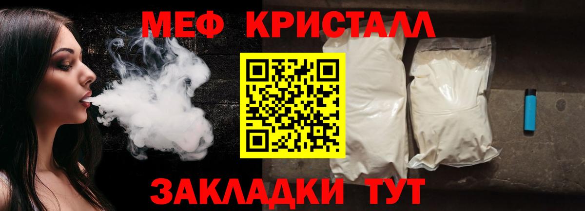 Меф Янаул