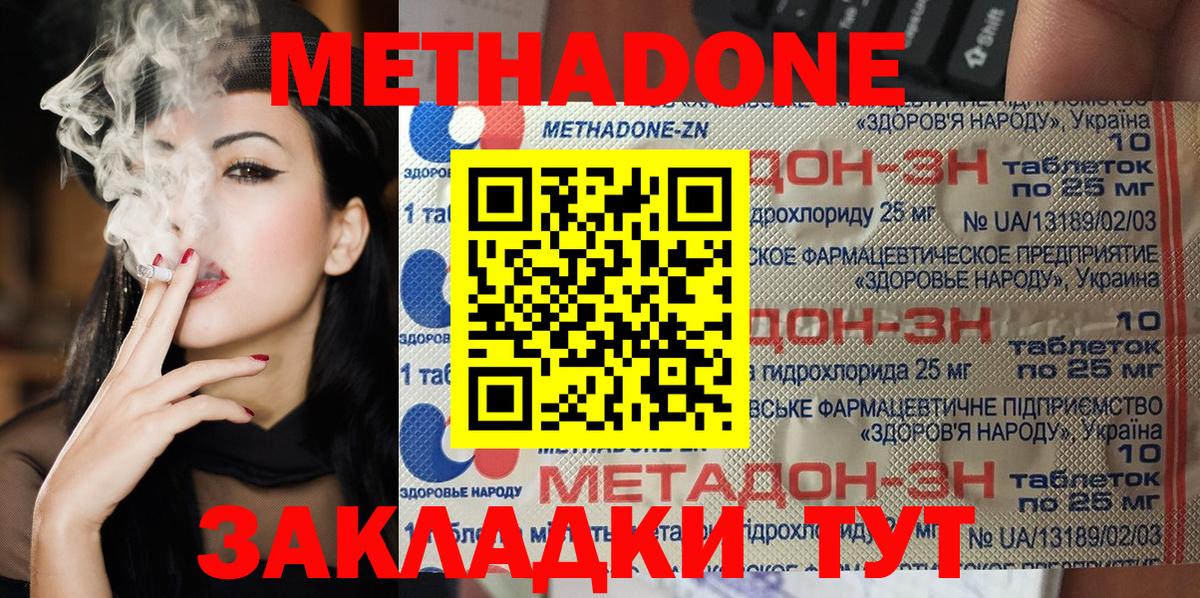 Янаул  Метадон кристалл  Вход с VPN  МЕТАДОН VHQ 