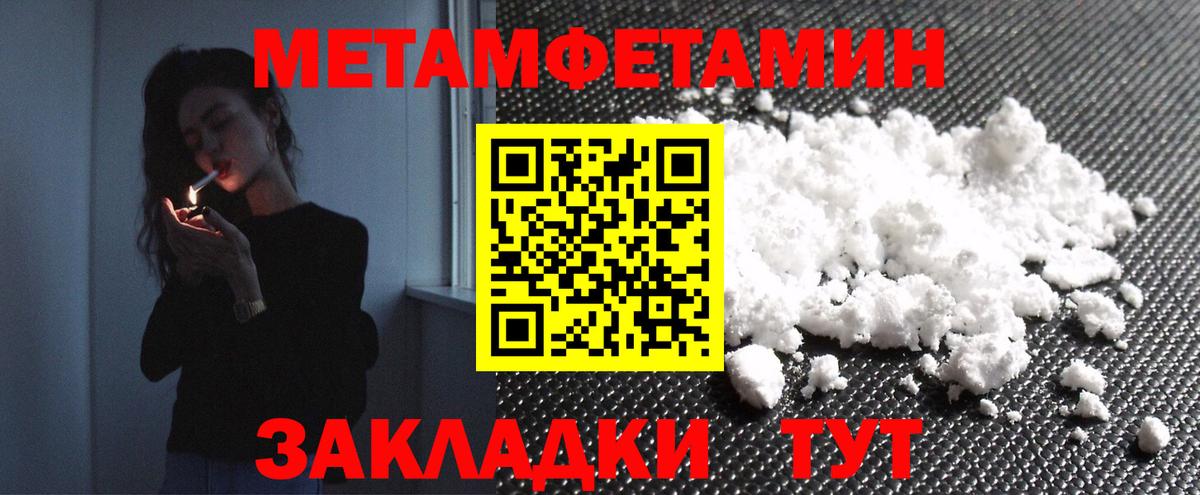 Метамфетамин витя  Вход с VPN  Метамфетамин витя  Янаул 