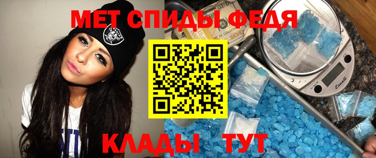 МЕТАМФЕТАМИН Декстрометамфетамин 99.9% Янаул